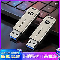 HP 惠普 优盘大容量USB3.1高速u盘手机电脑两用车载u盘学生办公