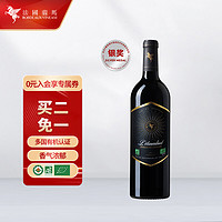 BORDEAUXVINEAM 翡马 法国 翡马（BORDEAUX VINEAM）金酿有机干红葡萄酒 750ml 单瓶装 -京东