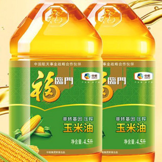 福临门 非转基因 压榨一级 玉米油 4.5L*2桶