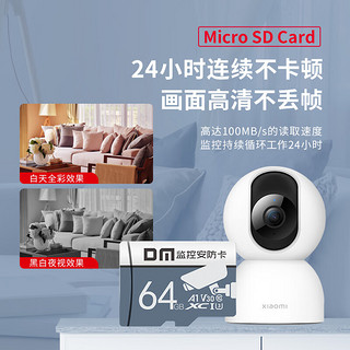 DM 大迈 64GB TF（MicroSD）存储卡 灰卡 C10