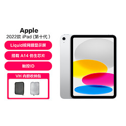 Apple 苹果 2022款第10代iPad 10.9英寸WLAN版 平板电脑