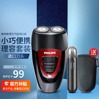 PHILIPS 飞利浦 电动剃须刀 刮胡刀自动研磨便携式胡须刀理容套装 PQ182