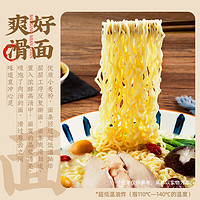 白象汤好喝方便面老母鸡汤速食夜宵懒人食品方便速食泡面袋装箱装 现货速发羊肉汤（微辣）
