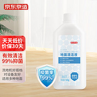 京东京造 地面清洁液500g适配洗地机 去污除菌清洁剂