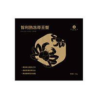 京觅黑金 智利熟冻帝王蟹 3.2-3.6斤（（含约10%保护性冰衣）） 礼盒 京东自有品牌