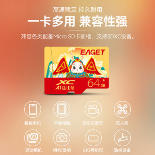 EAGET 忆捷 T1 Micro-SD 存储卡 64GB