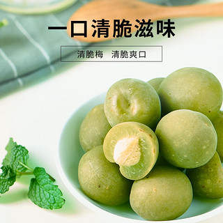 来伊份 清脆梅125g*2袋  即食青梅蜜饯果干梅果脆爽