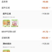 订单截图缩略图