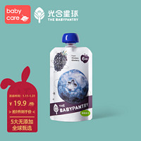 babycare 新西兰辅食品牌光合星球原装进口欧盟果泥婴儿西梅泥1袋TG 黑莓蓝莓苹果泥