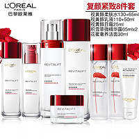 巴黎欧莱雅 欧莱雅（L'OREAL） 欧莱雅套装复颜抗皱紧致护肤礼盒化妆品水乳补水保湿淡纹送妈妈