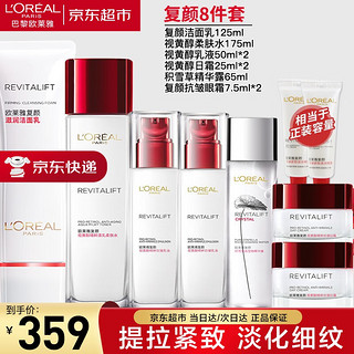 巴黎欧莱雅 欧莱雅（L'OREAL） 欧莱雅套装复颜抗皱紧致护肤礼盒化妆品水乳补水保湿淡纹