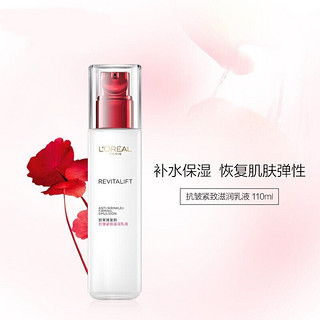 L'OREAL PARIS 欧莱雅（L'OREAL） 欧莱雅套装复颜抗皱紧致护肤礼盒