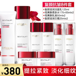 lorealparis巴黎欧莱雅欧莱雅loreal欧莱雅套装复颜抗皱紧致化妆品