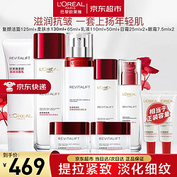 L'OREAL PARIS 巴黎欧莱雅 欧莱雅套装复颜抗皱紧致护肤礼盒化妆品水乳补水保湿淡纹送妈妈 复颜抗皱八件套礼盒