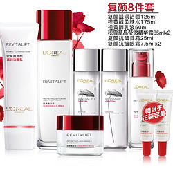 L'OREAL PARIS 巴黎欧莱雅 L'OREAL） 欧莱雅套装复颜抗皱紧致护肤