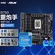  ASUS 华硕 TUF GAMING B760M-PLUS WIFI D4 重炮手主板+英特尔(intel) i5 13400F CPU 主板+CPU套装　