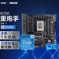 TUF GAMING B760M-PLUS WIFI D4