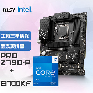 MSI 微星 PRO Z790-P 电脑主板+英特尔i7-13700KF 主板CPU套装