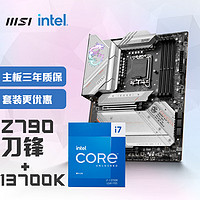 MSI 微星 MPG Z790 EDGE WIFI 刀锋D5主板+英特尔 i7-13700K 主板CPU套装