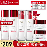 巴黎欧莱雅 欧莱雅（L'OREAL） 欧莱雅套装复颜抗皱紧致护肤礼盒