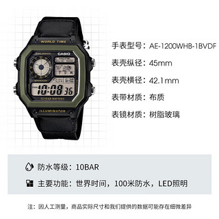 CASIO 卡西欧 复古小方块学生休闲腕表 多功能户外防水手表AE-1200WHB-1BVDF