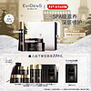 Evidens de Beaute 伊菲丹 EviDenS）超级CP限定修护礼盒 涂抹面膜+胶原水 生日礼物送女友