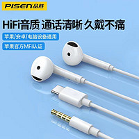 PISEN 品胜 有线耳机type-c原装正品3.5mm适用于华为小米vivo手机OPPO