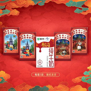 MENGNIU 蒙牛 纯牛奶营养早餐奶整箱纯奶 250ml*24盒