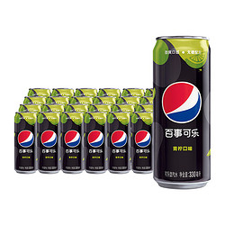 pepsi 百事 可乐无糖青柠味碳酸饮料汽水330ml*24罐