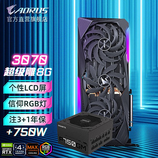 AORUS RTX 4070Ti 12G/3070Ti/3070 OC 8G 显卡 游戏台式电脑独显 3070超级雕2.0+P750GM全模