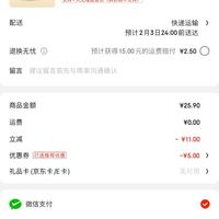 订单截图缩略图
