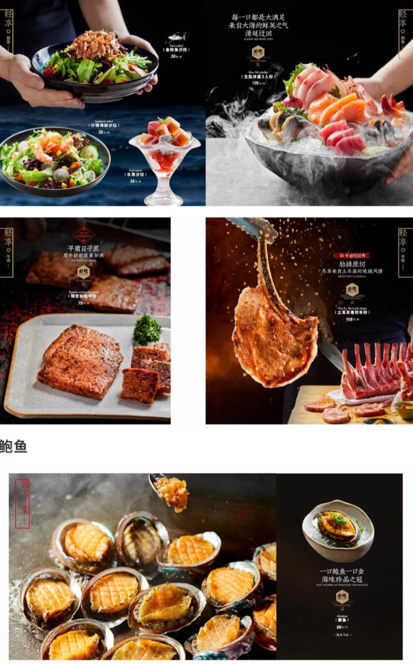 轻享单人自助餐+鲍鱼一份