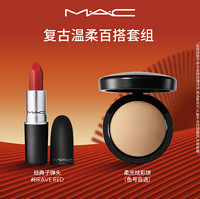 M·A·C 魅可 MAC/魅可经典子弹头口红柔光炫彩饼新年福袋