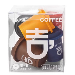 喆小满 冷萃冻干咖啡 6粒装