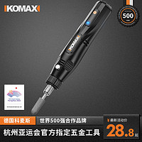 Komax 科麦斯 电磨机手持玉石抛光雕刻工具小型打磨机微型家用迷你手磨机