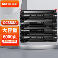 添彩 TIANCAI适用惠普m1136硒鼓88a硒鼓388a碳粉盒hp m126a硒鼓p1108 p1106墨盒m1216nfh m128fn打印机墨粉盒CC388a 标准版-4支装