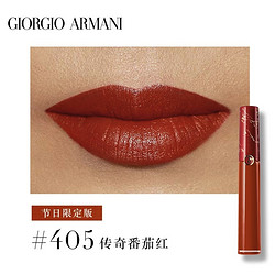 ARMANI beauty 阿玛尼彩妆 GIORGIO ARMANI beauty 阿玛尼彩妆 臻致丝绒哑光唇釉