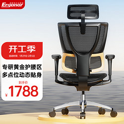 Ergonor 保友办公家具 优B 2代 人体工学电脑椅 金腰带