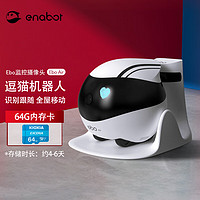 Enabot Ebo Air 智能机器人 白色 64GB