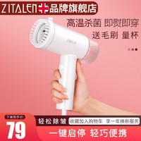 zitalen 蒸汽刷熨斗手持挂烫机家用小型高温杀菌便携式旅行熨烫机