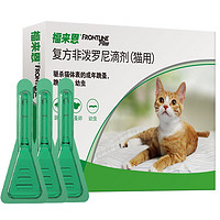 PLUS会员：FRONTLINE 福来恩 猫咪体外驱虫药滴剂 0.5ml*3支