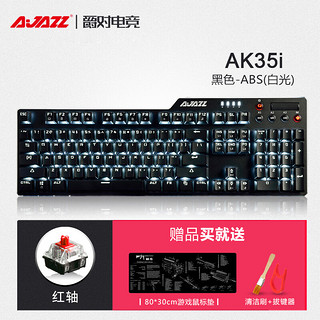 黑爵（AJAZZ） AK35i 蒸汽朋克机械键盘 家用台式笔记本电脑有线游戏键盘 复古朋克竞技键盘 AK35I黑色红轴（白光版）