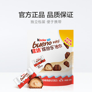 健达 Kinder 健达 迷你型27粒