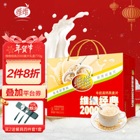 维维 Plus会员：维维 独立小包经典2000麦片年货礼盒770g
