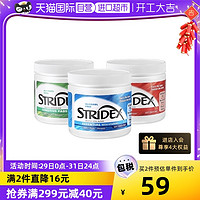 stridex 水杨酸清洁棉片