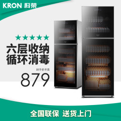 KERONG 科荣 消毒柜家用小型不锈钢立式大容量商用厨房高温二星消毒碗柜