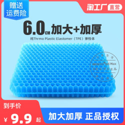 BESITO 倍喜多 加大加厚日本蜂窝凝胶坐垫椅子垫办公室久坐硅胶夏季屁垫冰垫座