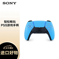 SONY 索尼 Play Station5 PS5 DualSense无线游戏手柄 PS5 无线控制器（不支持ps4使用）星光蓝