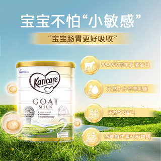 焕新包装-新西兰可瑞康婴幼儿宝宝山羊奶粉2段900g*6罐