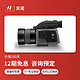 HASSELBLAD 哈苏 H6D-400c MS 4亿像素中画幅H6D单反数码相机 黑色